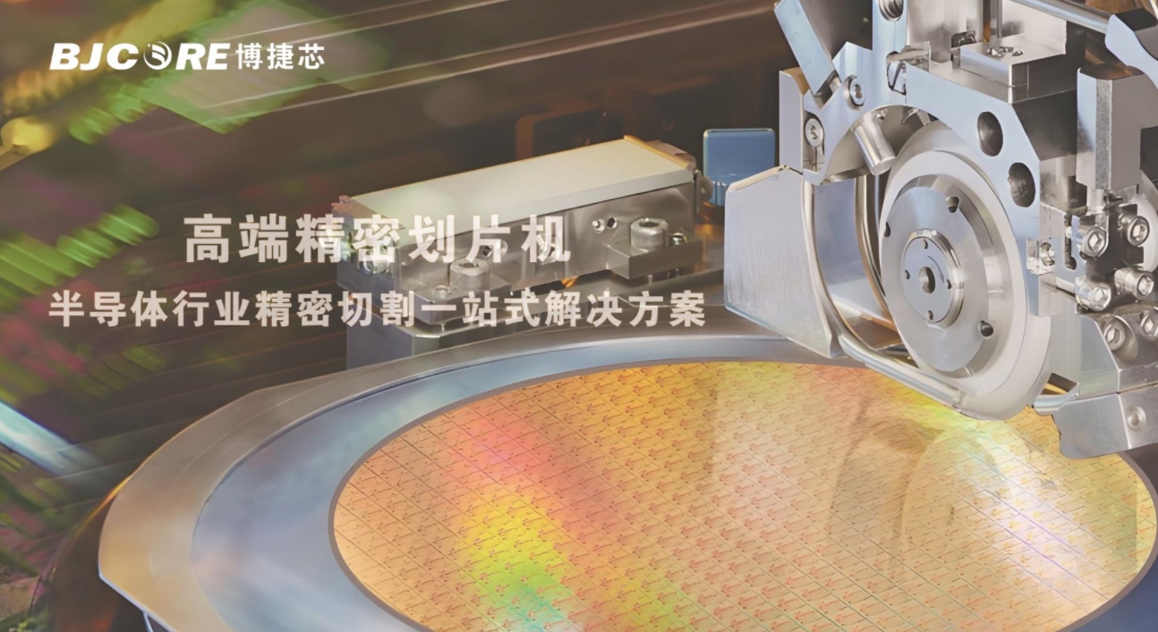 划片机在Micro-LED芯片封装中的应用与技术革新