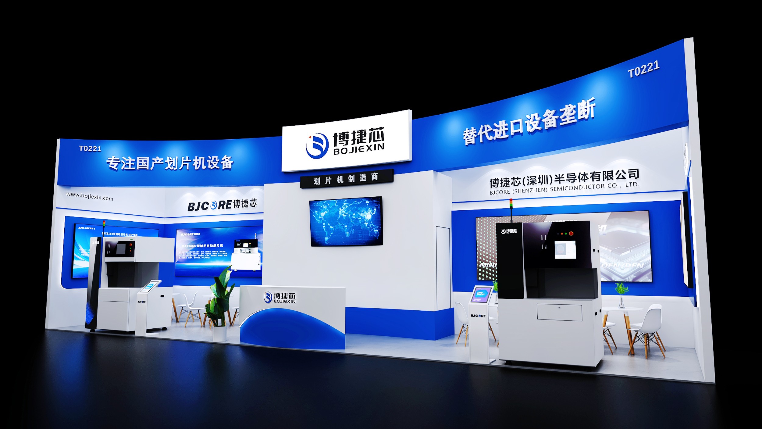 博捷芯BJCORE2025上海SEMICON半导体展会邀请函